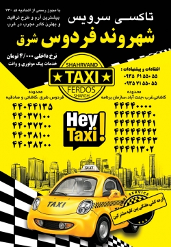 راننده با خودرو و بدون خودرو با درآمد بسیار عالی