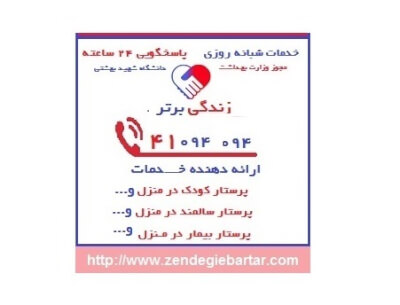 پرستار سالمند در منزل در گروه  خدمات منزل