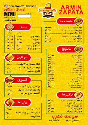 فست فود آرمین زاپاتا در گروه  خدمات فست فود