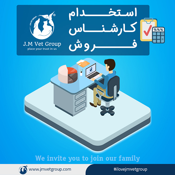 اسـتخــدام کـارشـنـاس فـــــروش در گروه استخدام بازاریابی و فروش