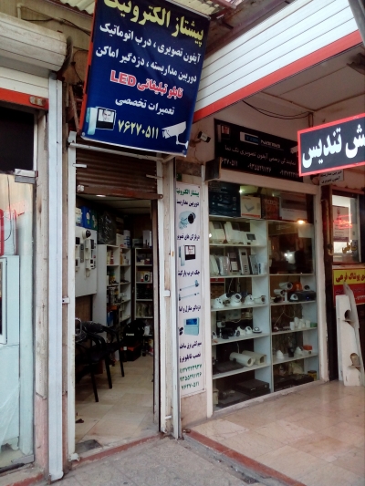 دوربین مداربسته در گروه خدمات ساختمانی آیفون تصویری و دوربین مداربسته