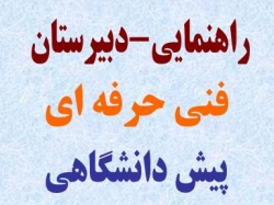 تدریس خصوصی دروس دانشگاهی – دبیرستان – هنرستان  و در گروه  آموزش دروس