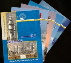 كتاب هاي تخصصي ' از قير تا ايزوگام ' در گروه صنعت نفت و گاز و پتروشیمی