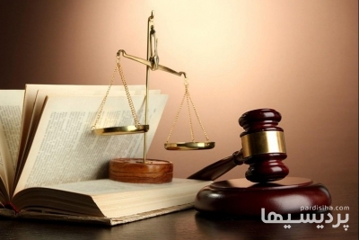 وکیل پایه یک دادگستری در گروه  خدمات مشاوره و وکالت