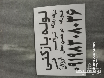 تاسیسات. لولهکشی لوله بازکنی چاه بازکنی پردیس در گروه خدمات ساختمانی تاسیسات ساختمان