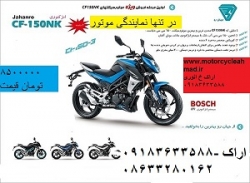 فروش تمام قسط موتورسیکلت در استان مرکزی در گروه وسایل نقلیه موتور سیکلت