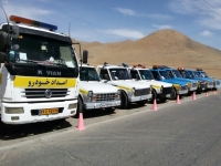 امداد خودرو آزادراه تهران پردیس بومهن رودهن یدک‌کش حملشهر پردیس - 
