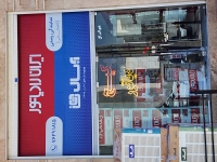 فروشگاه پکیج رادیاتور کولر پردیس در گروه  خدمات ساختمانی