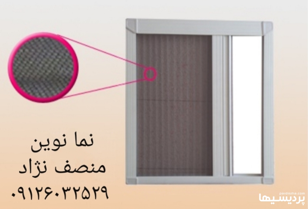 توری پلیسه . تعمیر و تولید در و پنجره upvc در گروه  خدمات ساختمانی در و پنجره و حفاظ