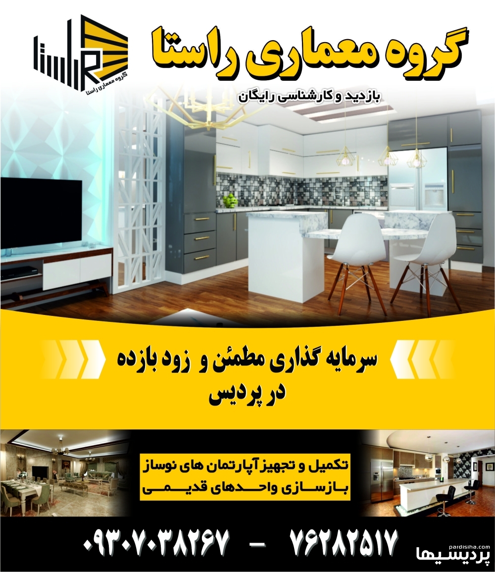 بازسازی و نوسازی،طراحی و اجرای دکوراسیون داخلی در گروه  خدمات ساختمانی بازسازی ساختمان و آپارتمان