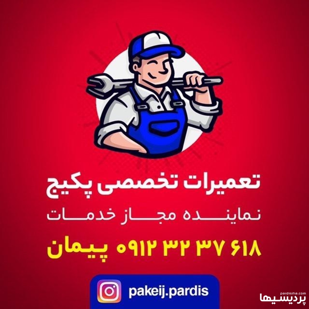 تعمیرات تخصصی پکیج ایرانی و خارجی در گروه  خدمات تعمیر لوازم
