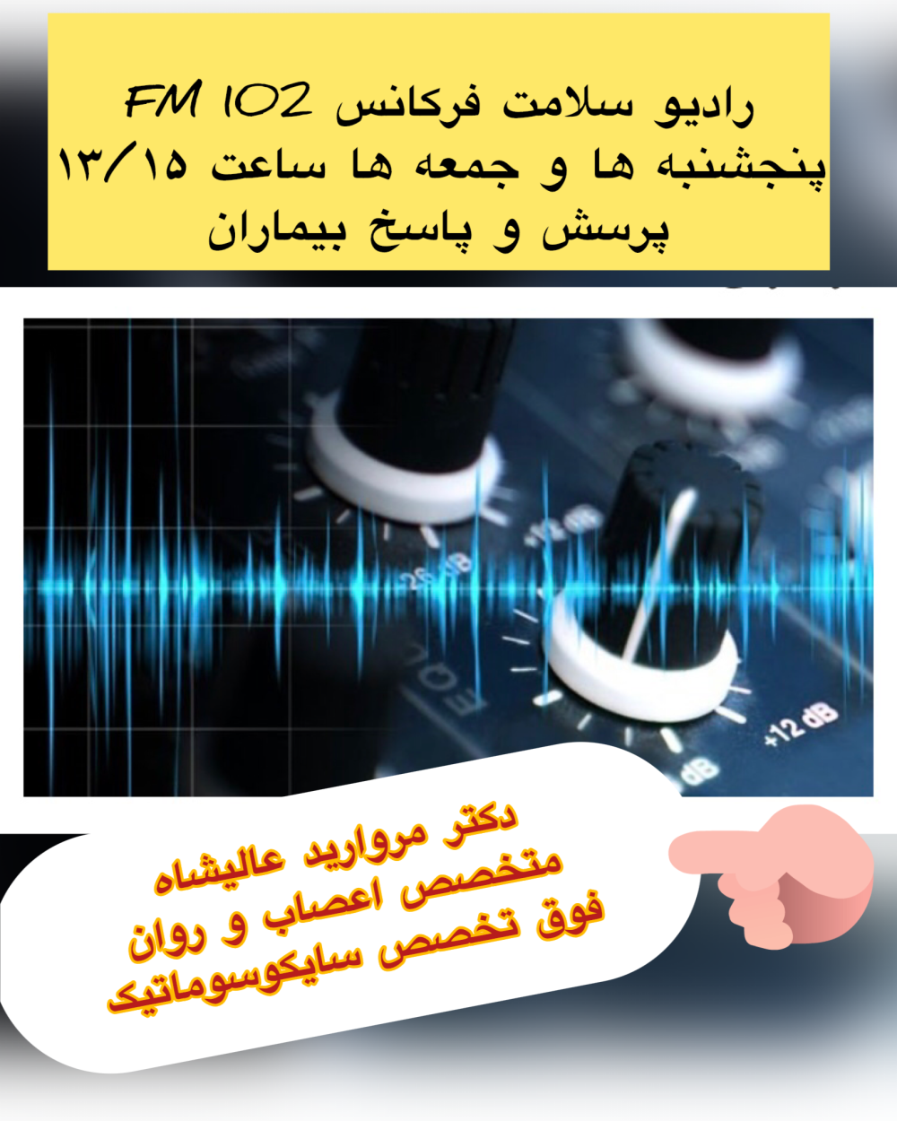 ویزیت روانپزشکی در گروه  زیبایی و پزشکی پزشکی