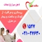 نگهدار کودک و سالمند در منزل