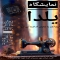 نمایشگاه پوشاک و صنایع دستی  در گروه  سایر گروه ها رویداد